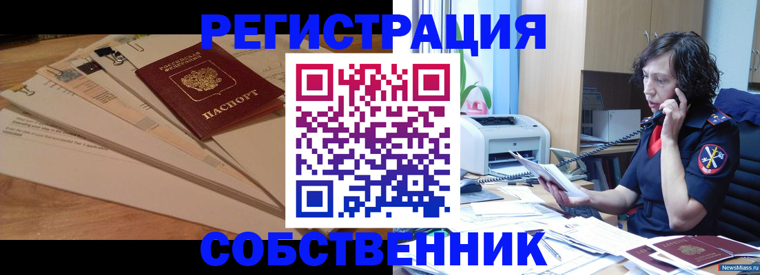 прописка штамп в Ермолино