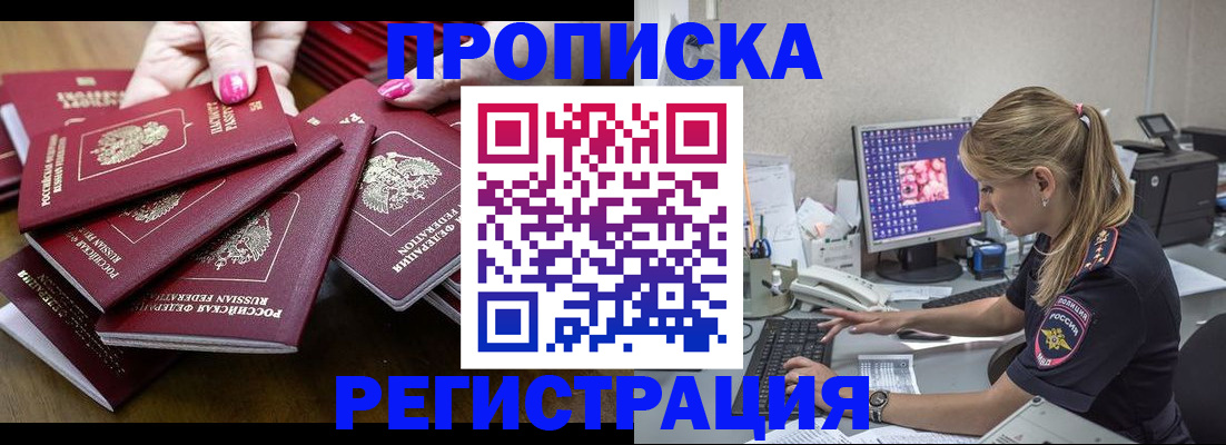 где прописаться в Ермолино