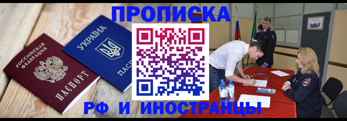 временная регистрация в квартире в Ермолино